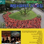 < <b>청춘</b>콘서트 2.0 >이 시작되었습니다!