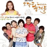 ★☆★☆ 오작교형제들보시는분들커몬 ☆★☆★