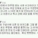티아라 <b>인사성</b> 논란