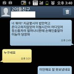 (사진有) 아들친구에게 잘못보낸 엄마의 문자메시지