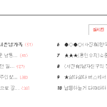 ♡_♡(사진有)우리는 흔녀흔남가족2