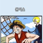 ★★★★이제 원피스 <b>결말</b>이 날때가 됬구나 ^-^★★★★★