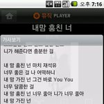 ★ 노래가<b>사안</b>에 숨어있는(?)유재석님 ★