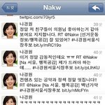 나경원 후보, 트위터서 <b>시민</b> 사칭 칭찬글 올렸다 ‘망신’