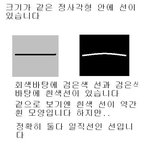 ■■■■■■■■■■엄청 신기한 착시<b>현상</b>!! ■■■■■■■■■■