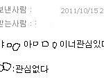 +수정,사진有(증거사진))야 너!! 내가 좋아했는데 어떻게 나한테...