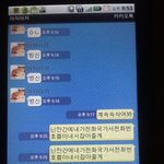 [사진有 ]성희롱???이 <b>도라</b>이 신고 가능할까요?