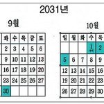 ☆★☆★☆   2031년에는   ☆★☆★☆