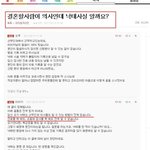 네이트녀의 흔치않은<b>의리</b>甲