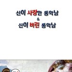 신이 버린 <b>통학</b>인&amp;신이 사랑한 <b>통학</b>인 ㅋㅋㅋㅋㅋ