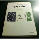 * 풍경소리 2 *
