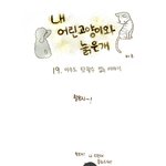하루에한번 감동<b>짤방</b>24