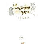 하루에한번 감동<b>짤방</b>23
