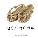 세상에서 가장 슬픈 <b>속담</b>이 뭔줄 알ㅇ아여?ㅠㅠ