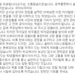 오늘 친구가 <b>답안지</b>에 교수님께 쓴 편지