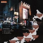 일본 라멘전문점 1위 - 잇푸도 드디어 서울에 오픈하다. 