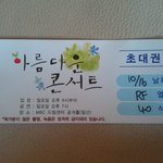 슈퍼주니어 <b>신동</b>을 봤어요~~ㅋㅋㅋ
