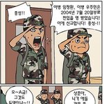 ★★군대 재밌는 이야기 9탄★★