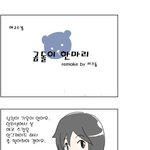 사랑스러운 "곰돌이한마리" 6<b>행시</b>