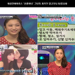 화성인 '<b>신생</b>아녀'의 더러운 과거라네요