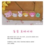 동물호<b>마이카</b>-반지,머리띠, 머리핀 만들기