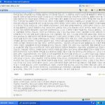 ※연예인 특례입학 관련 성균관대 입학관계자의 <b>답변</b>