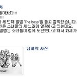 ★★"지금은 소녀시대" <b>현대</b>자동차 페이스북에 올라온 소녀시대...