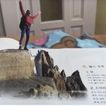 ★☆★☆★(사진有)3d 교과서 후기ㅋㅋㅋ★☆★☆