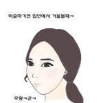 ★그림으로보는ㅋ여자들<b>공감</b>98.9999% 그림有★