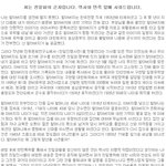 (한국인이라면<b>come</b>) 친일파 후손 사죄문