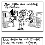 박원순 후보의 수수께끼 같은 삶