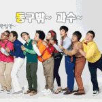 <b>술자리</b>에서 꼭 하는거!