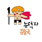 숨꾹이~^^♡