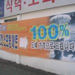 재미난광고<b>문구</b>