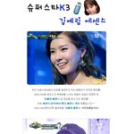 슈퍼스타k3 김예림<b>에센스</b>♥