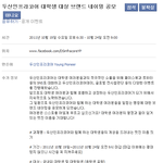 대학생 브랜드 네이밍 <b>공모전</b>!