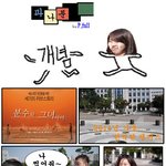 [파나툰] 분수와 그녀 사이