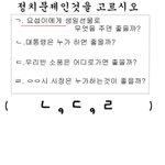 ★★★사회시험지에나온 비스트★★★