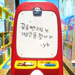 제목수정)☆☆너님들 yb어떰?ㅡㅡ☆☆들어와바 진짜 ㅡㅡ