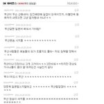 (사진有) 부산사람들보고 왜놈이라고하네요