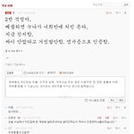 ☆★[사진有] 19 흔남운동<b>선수</b>들 베플인증샷이에여!@@꼭봐주세요...