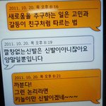 ★★★★★★★★선생님과 소개팅사건★★★★ (인증샷 有 )