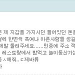 사진有)잃어버린 지갑을 <b>미니</b>홈피 다이어리로 찾게되었습니다!