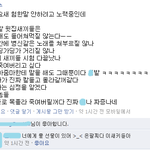 오피스텔 바로 <b>위층</b> 거주자 때문에 잠을 못잡니다 (제목 수정 전:우리집...