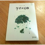 (내가 본 책) * 풍경<b>소리</b> 3 *