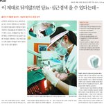 잇몸이 튼튼해야 몸두 튼튼하다는데.. 잇몸병 미리예방합시다