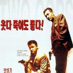 ★★영화배우 안성기의 역대 흥행작★★