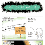 하루에한번 감동<b>짤방</b>32