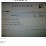 ★★교원평가제의 폐해★★