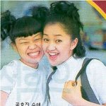 공효진-수애 깜짝 놀란만한 과거사진